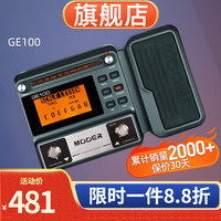 MOOER 魔耳 GE100+ 电吉他效果器综合IR采样模拟录音（暂无包装清单）