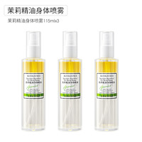 kokomi 果酸身体油+茉莉身体油+植物A醇身体油