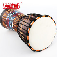 美德威 标准 实木羊皮非洲鼓 (8英寸 手工雕刻彩绘 幼儿园儿童鼓 棕色)