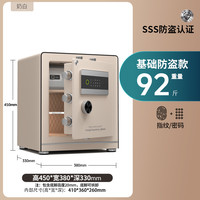金豪 保险柜保险箱国标认证2025新款家用小型智能指纹密码大型全钢防盗床头柜文件柜衣柜商用大容量办公室夹万