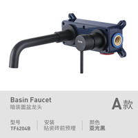 鼎菲 Tenfe 鼎菲 TF6204 面盆龙头 2kg及以下 亚光黑