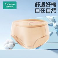 百亿补贴：全棉时代 女士中腰三角内裤女士全棉内裤女内裤1条