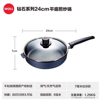 弗欧 钻石系列 煎锅