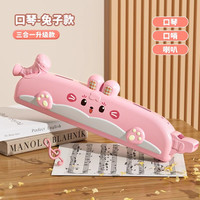 林老师 Teacher Lin 口风琴儿童口哨口琴6个月以上宝宝专用吹奏乐器婴儿可吹喇叭玩具 萌兔三合一