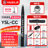 YASILE 雅思乐新CC电吹管乐器碳纤维老人初学电萨克斯吹奏管乐+直插音响
