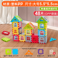 梦骑士 儿童搭房子积木拼装玩具益智大颗粒方块拼墙窗模型拼图3岁6女男孩