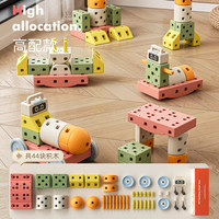 有喜娃 大型颗粒立体拼图模型 44PCS（高阶版糖果色）