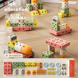 小乐狗 高阶版糖果色 千变造型 44PCS 拼插积木