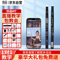 妙音 妙品 M7 2025新款电吹管 黑色高配