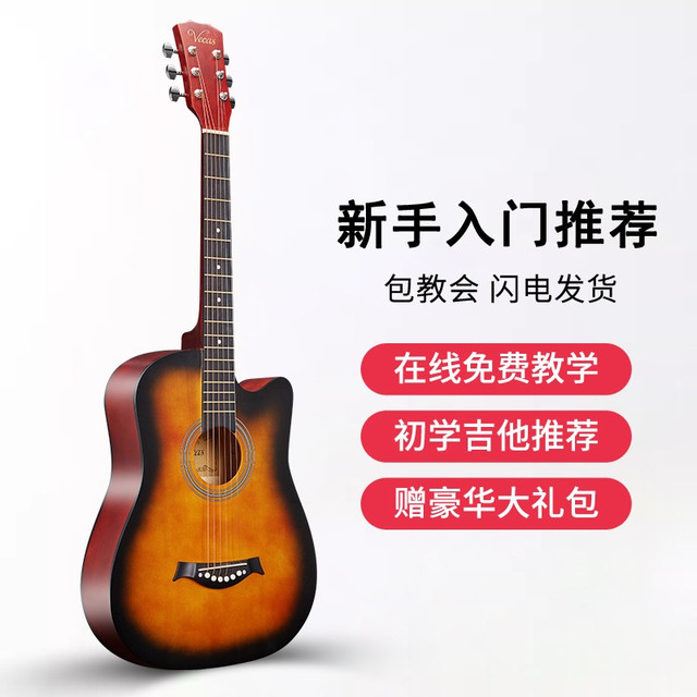 ACE（乐器） 维卡斯（WEIKASI）民谣吉他初学者木吉他单板新手入门练习琴guitar吉它学生男女乐器
