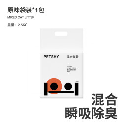 petshy 百宠千爱 原味混合猫砂结团除臭低尘可冲厕猫砂2.5kg*4包