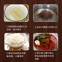 荞麦冷面东北朝鲜正宗凉面韩式速食延边延吉特产5袋装383