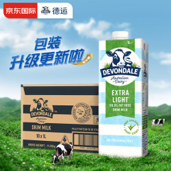DEVONDALE 德运 脱脂纯牛奶1L*10盒