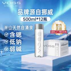 芙丝 饮用天然矿泉水 500ml*12 整箱（塑料瓶）