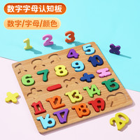 星屿 SIYOO 星屿 字母认知 木制拼图玩具（数字1-20）