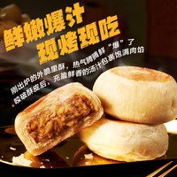 五芳斋 WU FANG ZHAI【69元任选5件】饭团烧麦包子馄饨汤圆馒头烧卖早餐手工速冻速食 爆料速冻猪肉月饼