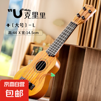 儿童尤克里里仿真吉他启蒙乐器玩具（原木色 44厘米 送乐谱）