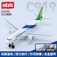 彩珀 航空飞机模型儿童玩具合金国产客机仿真航模摆件 C919