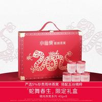礼盒-精炖燕窝即食40g*8瓶-长辈父母女士滋补