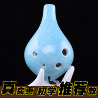 空鸣 6孔陶笛 初学入门中音C调