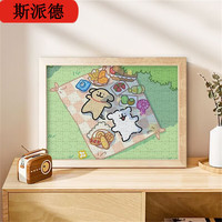 斯派德 小狗木质拼图 桌面摆件（15*20cm 含框70片）