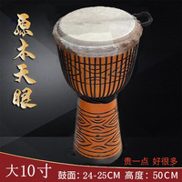 海之韵 大10 原木天眼 非洲手鼓（老山羊皮手工雕刻）