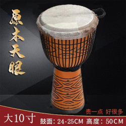 海之韵 大10 原木天眼 非洲手鼓（老山羊皮手工雕刻）
