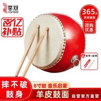 移动端、京东百亿补贴：音域 Range 儿童鼓小鼓锣鼓打鼓牛皮鼓堂鼓乐器小孩鼓战鼓8寸儿童玩具