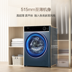 海信 洗烘一体机钢琴师i3 璀璨健康 活水洗 护色 除真菌 空气洗  超薄嵌入 智能 WD100I3