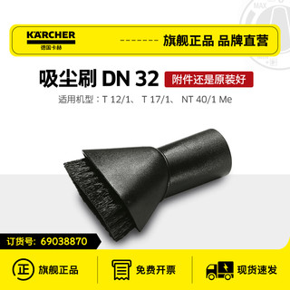 卡赫 吸尘器配件缝隙吸嘴 T11/T12/T14/NT20/NT30/NT38/NT50/NT70