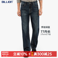 美億 BILLION 高端纯棉牛仔裤男宽松直筒高腰深裆春秋季商务休闲新复古回潮
