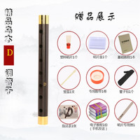 星帝 XIODLER 乌木管子初学者管子G A E C 降 B D调催泪管演奏管子乐器 D调铜箍+8礼品