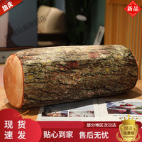 朗程 创意圆柱形仿真木头树桩靠枕床上夹腿睡长条抱枕小礼物大号靠垫 树桩C 70CM