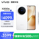  今日必买：vivo X200s 5G手机 12GB+256GB 直白　