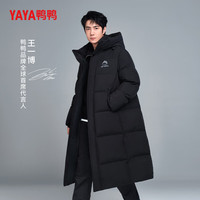 鸭鸭（YAYA）王一博同款冰壳系列羽绒服男过膝长款冬季新款女情侣极寒加厚外套