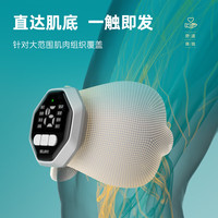 北健电刺激 康享版3.0 肌肉锻炼仪 按摩全身筋膜运动放松  北建 电刺激主机+1个双头贴片