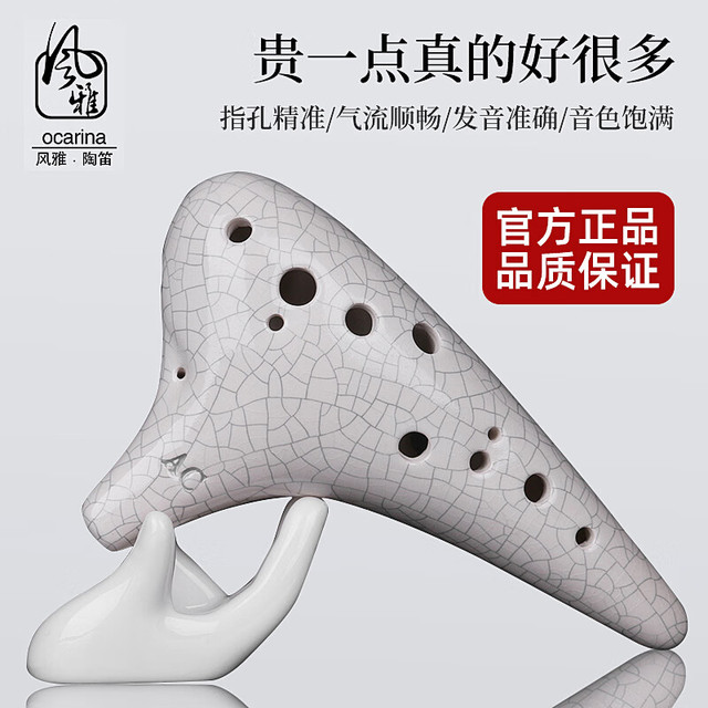 风雅陶笛 FENG YA OCARINA 12孔中音AC初学入门熏烧田园风十二孔陶笛成人通用0基础可学