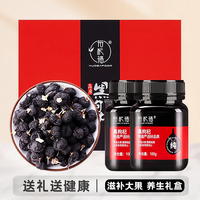 裕杞福 YUQEAFOOR 黑枸杞礼盒 220g 一个外盒、一个内盒、三个罐子、一个勺子、一个手提袋