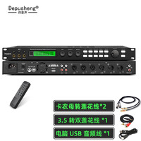 depusheng X5 专业ktv前级效果器 数字音频处理器舞台唱歌会议家庭卡拉ok混响器混音器防啸叫抑制家用效果器