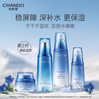 自然堂雪域精粹补水保湿护肤套装