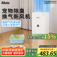另一半 新风机空气净化器已接入米家app系统免开洞左右推窗窗缝式-适配窗高100-145cm