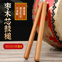 玄鹤 枣木芯大鼓棒 实木成人演奏节拍鼓棒 腰鼓棒 敲鼓棒 鼓槌 鼓锤 (3号 长30厘米 直径2厘米)
