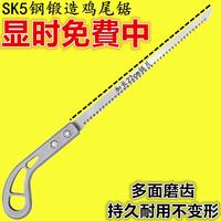 X-FALCON【抢购中】日本锯子木工手锯园林锯树枝细齿锯木小钢锯伐木鸡尾锯 鸡尾锯 1把