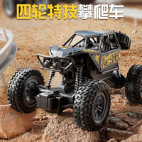 匠智优品 1:20遥控合金攀爬车 遥控汽车模型（22cm车身长度）