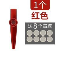 大手牵小手 卡祖笛 大音量笛子 初学者金属乐器 红色款（笛子+5片笛膜）