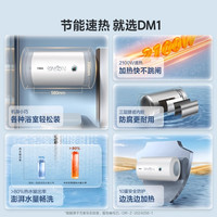 macro/万家乐 D60-DM1 速热 电热水器  2100W 60L