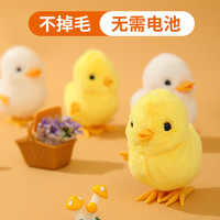 寂皇 儿童发条小鸡玩具仿真可爱蹦蹦跳跳小鸡上链会跑宝宝毛绒玩具男女孩抖音同款 小鸡