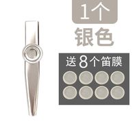 大手牵小手 卡祖笛kazoo级大音量卡组笛子初学者不用学的金属乐器送笛膜