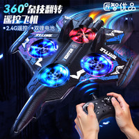 匠智优品 遥控飞机 无人机飞行机（双电遥控版 超长续航 蓝）