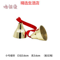 新宝 纯铜碰铃大碰钟音乐教具碰铃打击乐器打击乐器碰钟 口径3.6CM高3.6CM碰铃配红绳